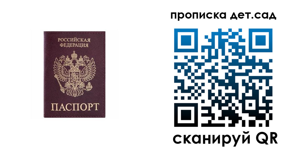 временная регистрация поиск в Светлогорске
