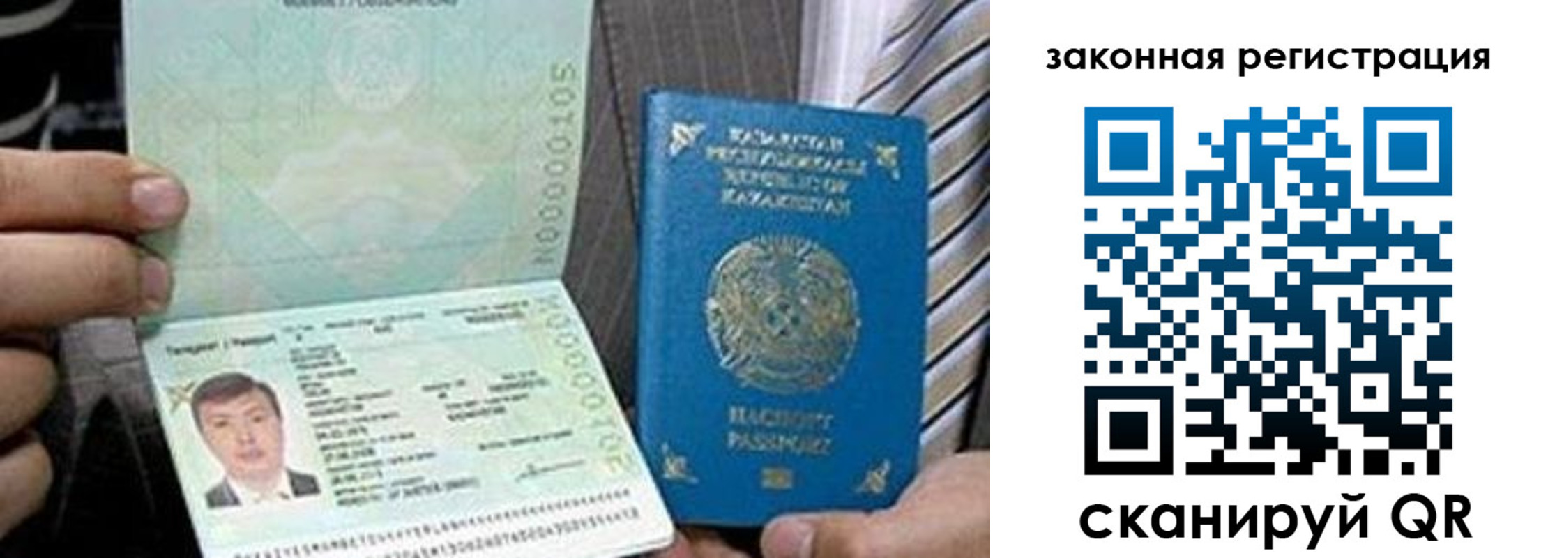 временная регистрация собственник в Светлогорске