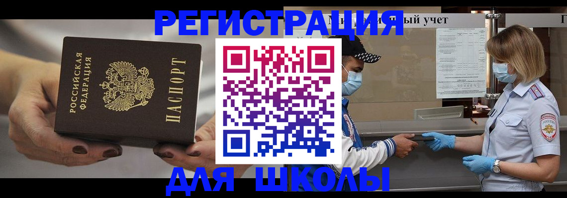 пропишу в квартире в Светлогорске