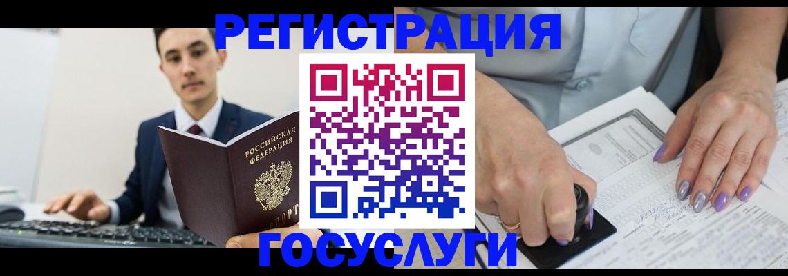 прописка от собственника в Светлогорске