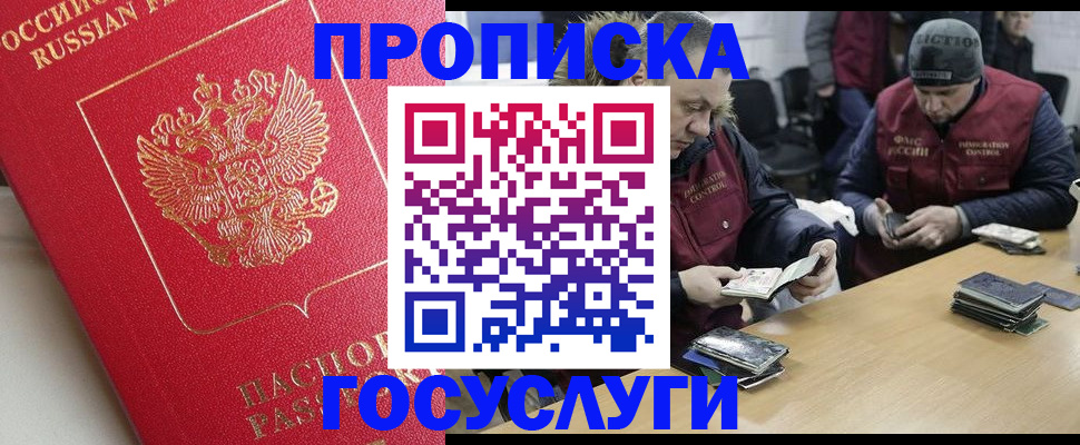 временная регистрация госуслуги в Светлогорске
